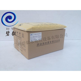 游泳池沉淀劑 高效凈水劑 用于澄清凈化水質 - 中國制造交易網