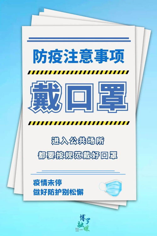 最新要求 元旦 寒假假期,師生非必要不外出